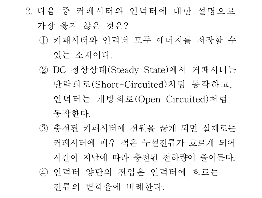 2번 문제 이미지 1