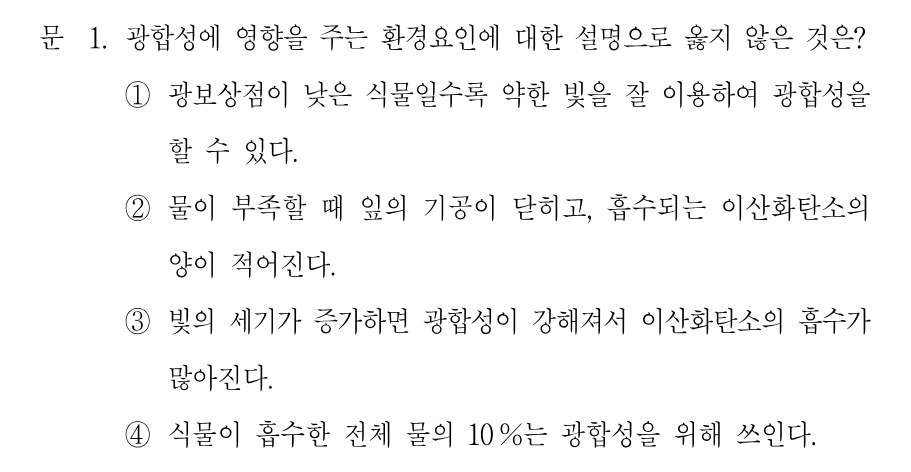 1번 문제 이미지 1