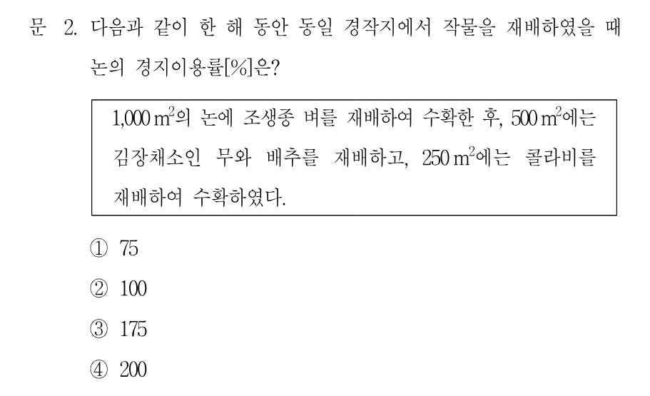 2번 문제 이미지 1