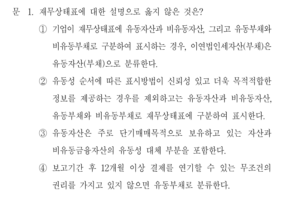 1번 문제 이미지 1