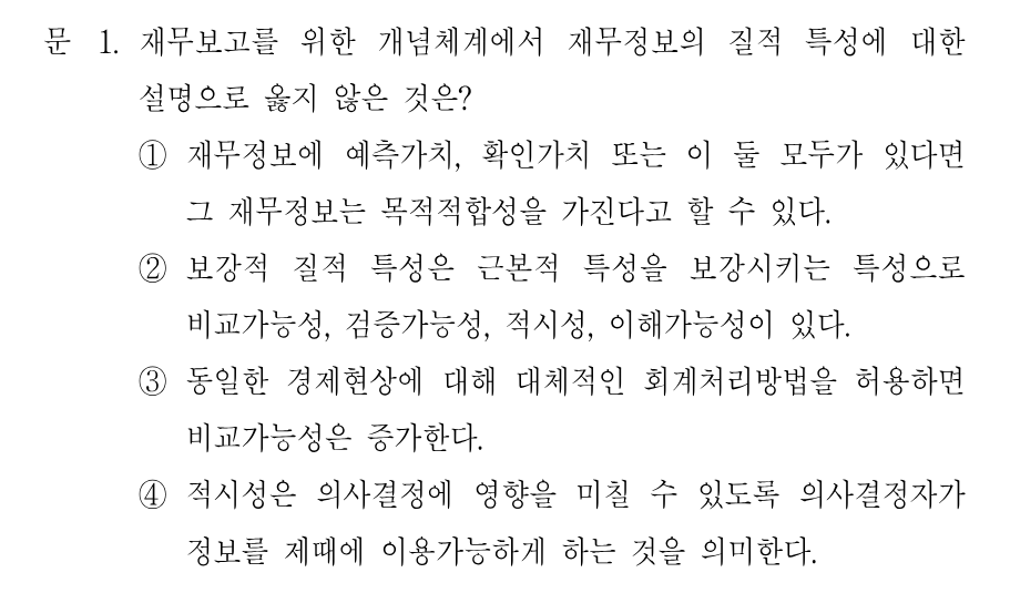 1번 문제 이미지 1