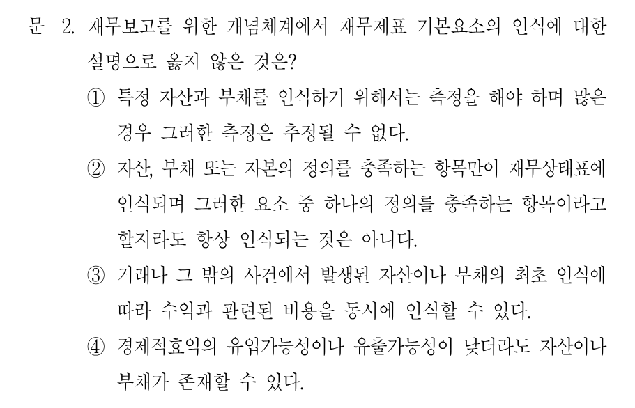 2번 문제 이미지 1