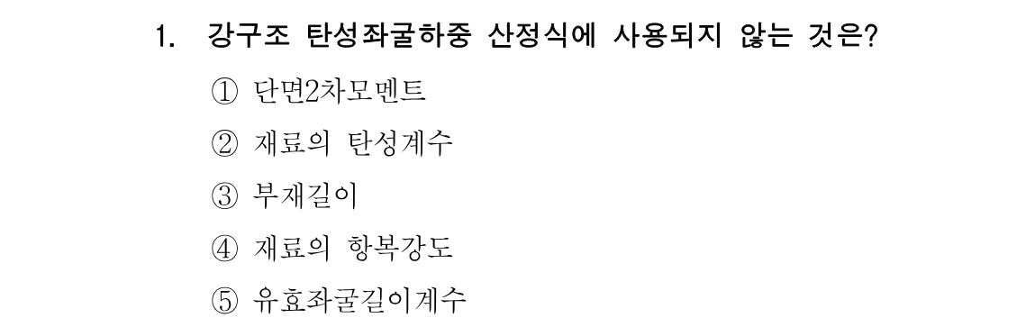 1번 문제 이미지 1