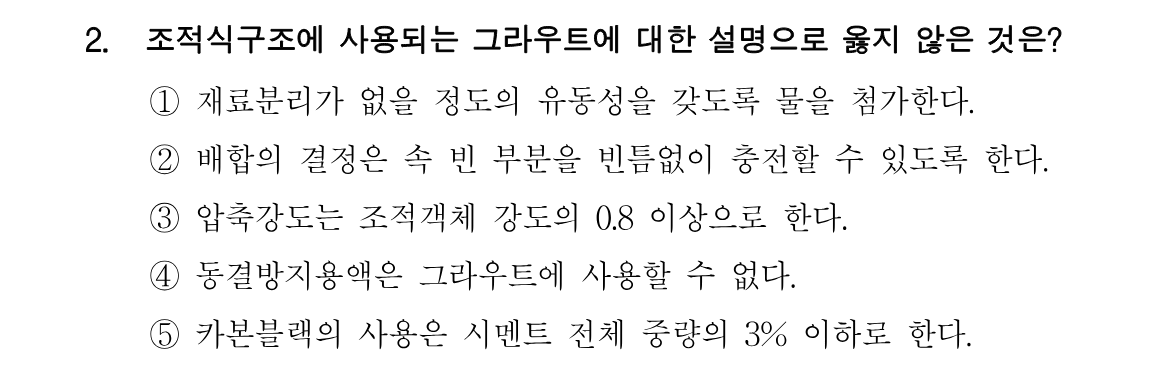 2번 문제 이미지 1