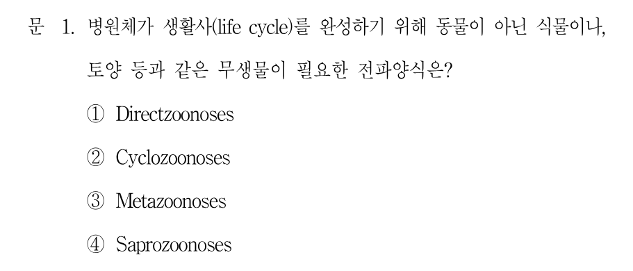 1번 문제 이미지 1