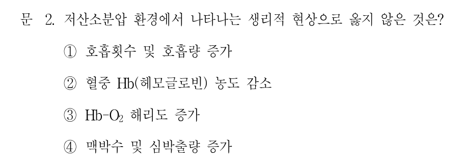 2번 문제 이미지 1