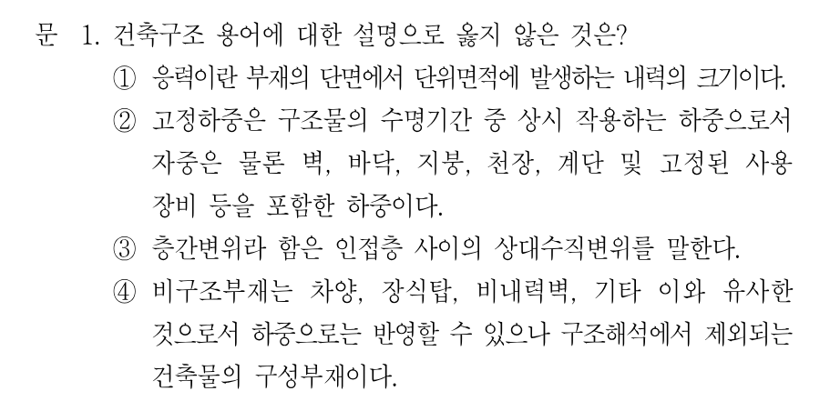 1번 문제 이미지 1