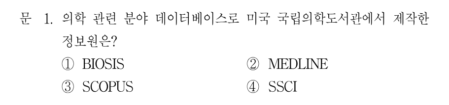 1번 문제 이미지 1