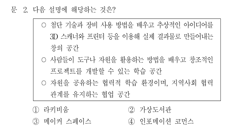 2번 문제 이미지 1