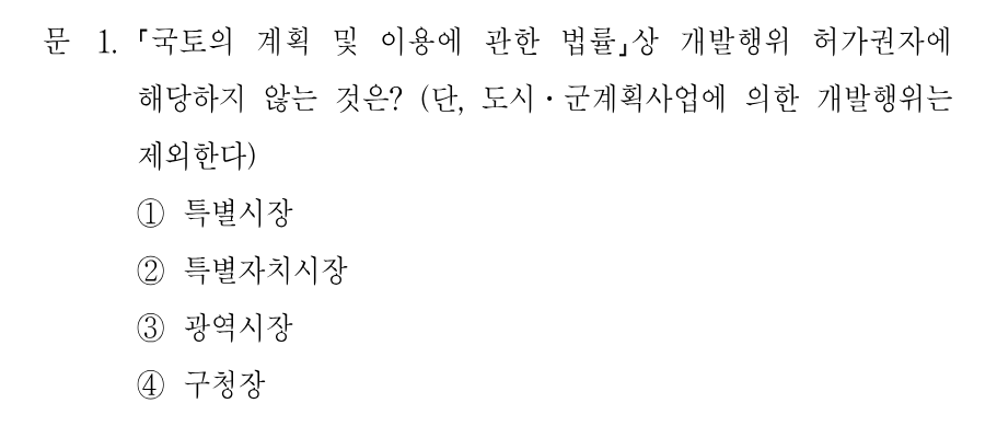 1번 문제 이미지 1