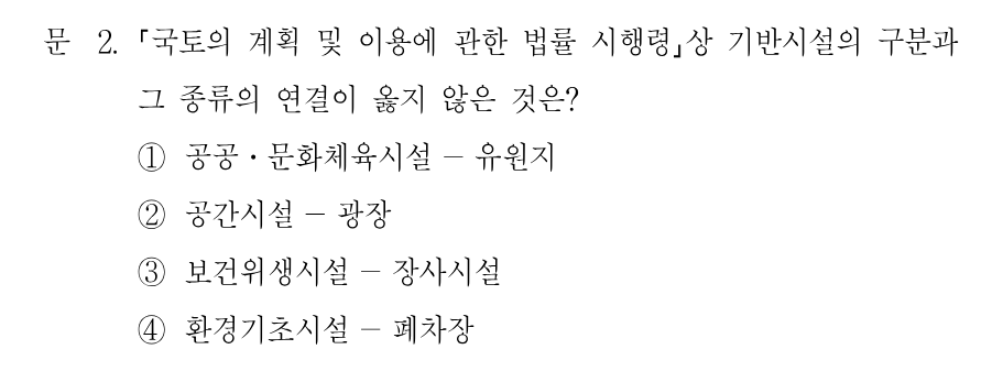 2번 문제 이미지 1