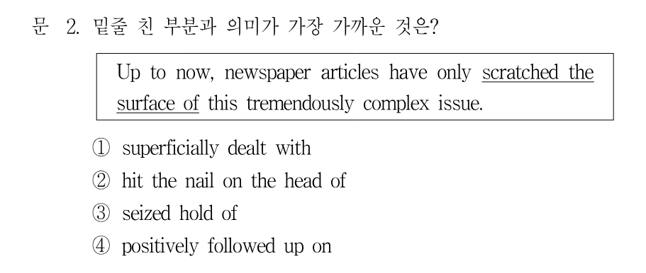 2번 문제 이미지 1