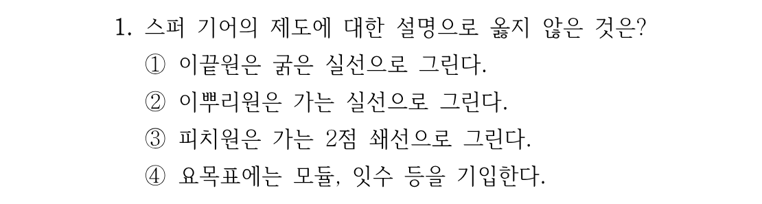 1번 문제 이미지 1