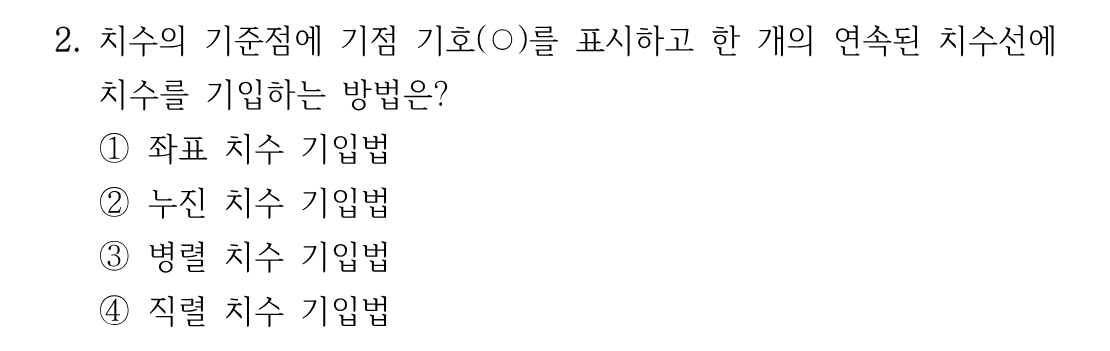2번 문제 이미지 1