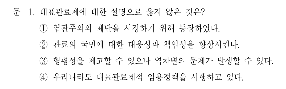 1번 문제 이미지 1