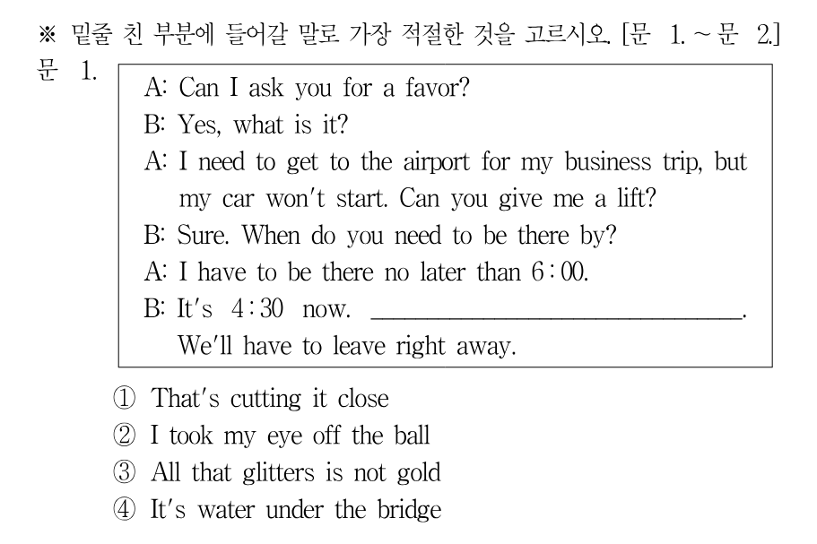 1번 문제 이미지 1