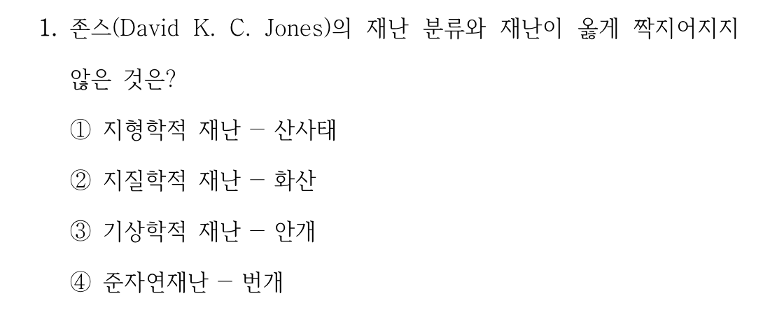 1번 문제 이미지 1