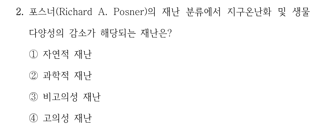 2번 문제 이미지 1