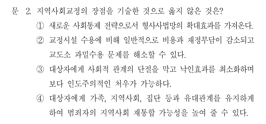 2번 문제 이미지 1