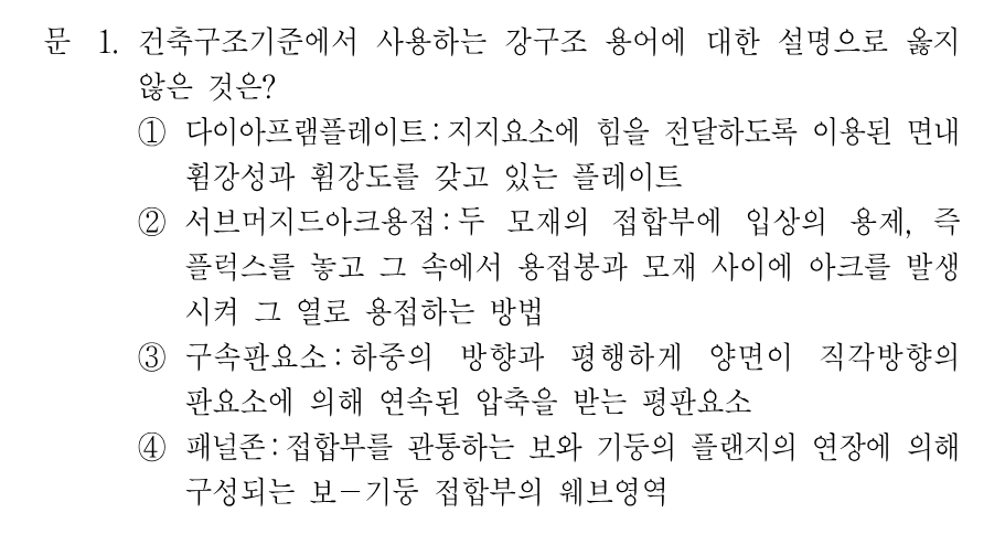 1번 문제 이미지 1