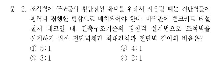 2번 문제 이미지 1