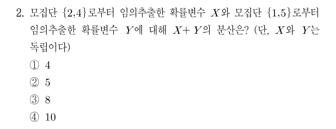 2번 문제 이미지 1