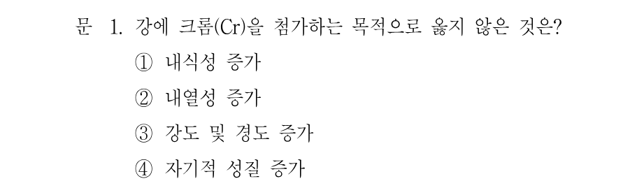 1번 문제 이미지 1