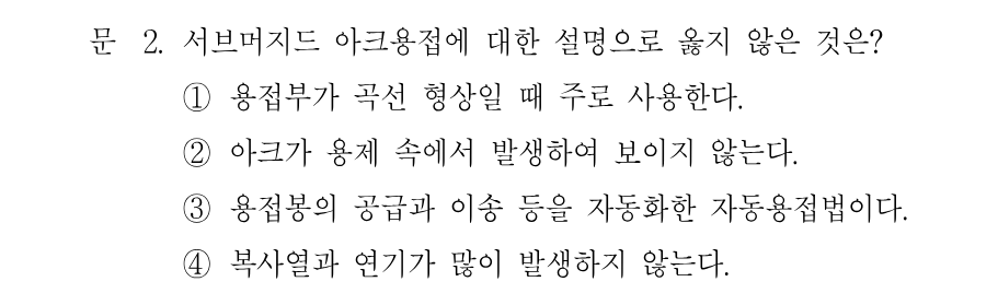 2번 문제 이미지 1