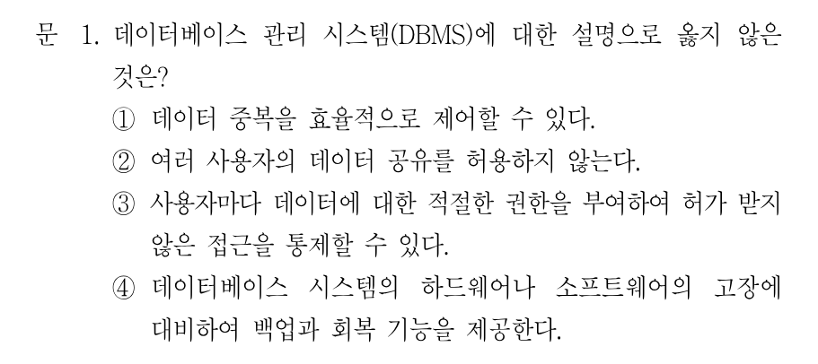 1번 문제 이미지 1
