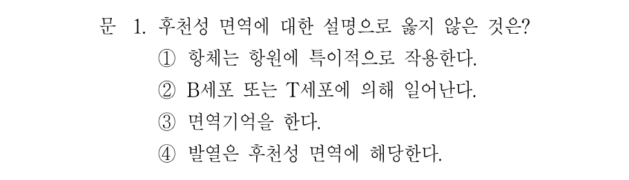 1번 문제 이미지 1