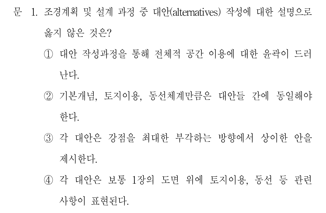 1번 문제 이미지 1