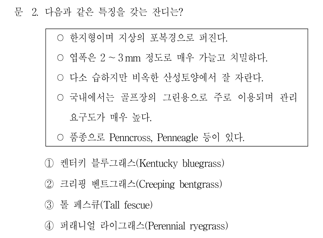 2번 문제 이미지 1