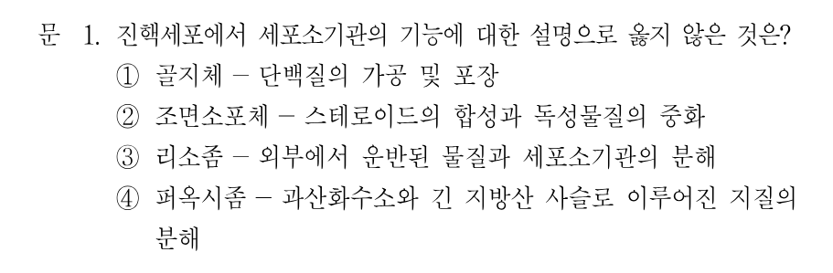 1번 문제 이미지 1