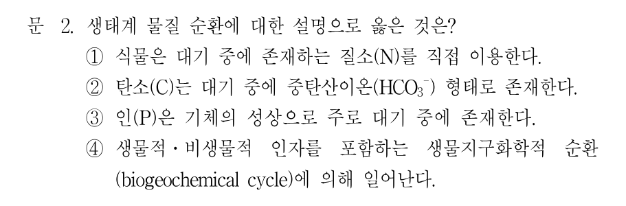 2번 문제 이미지 1