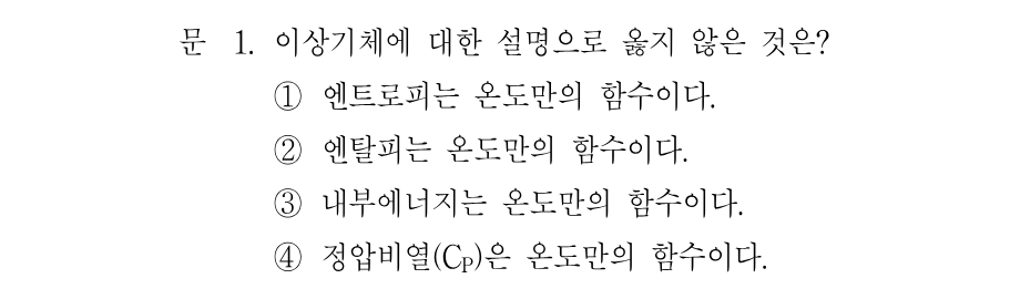 1번 문제 이미지 1