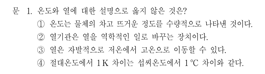 1번 문제 이미지 1