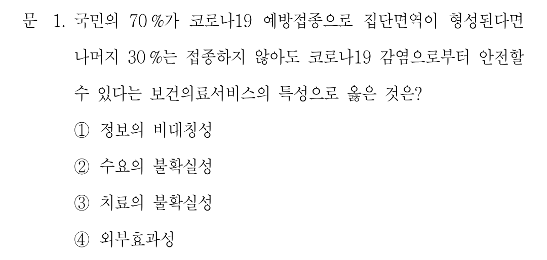1번 문제 이미지 1
