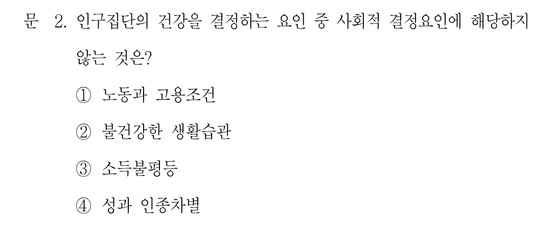 2번 문제 이미지 1