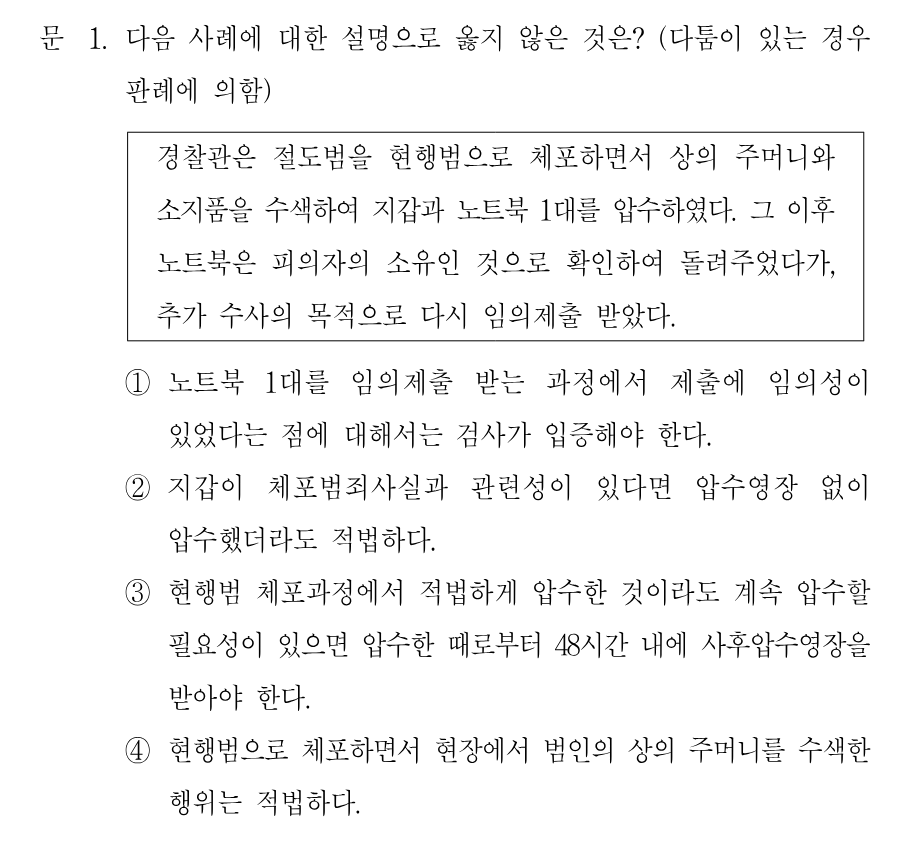 1번 문제 이미지 1