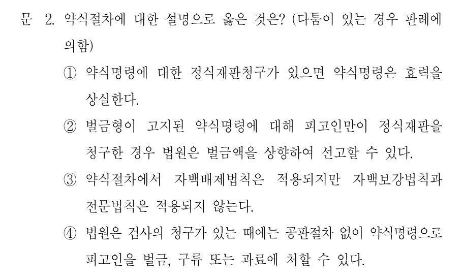 2번 문제 이미지 1