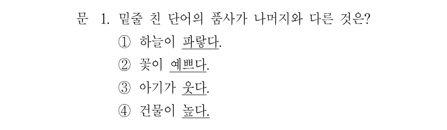 1번 문제 이미지 1