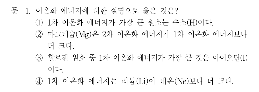 1번 문제 이미지 1