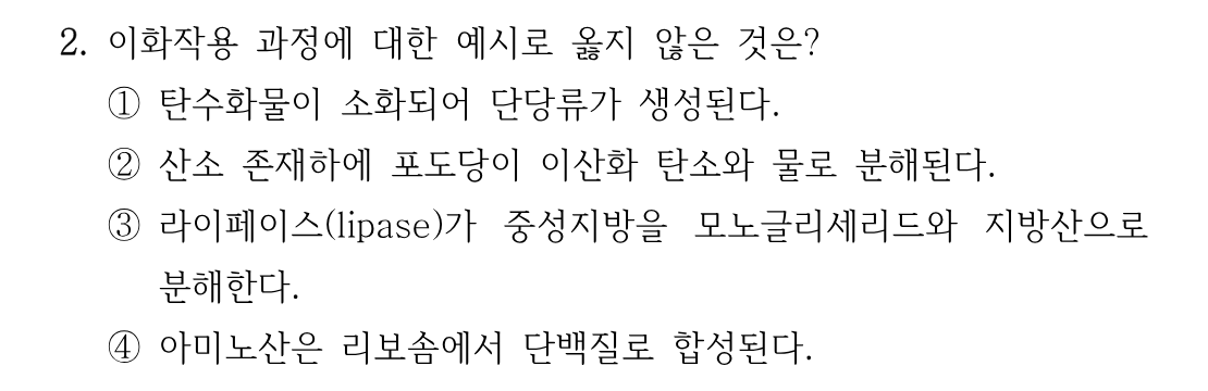 2번 문제 이미지 1