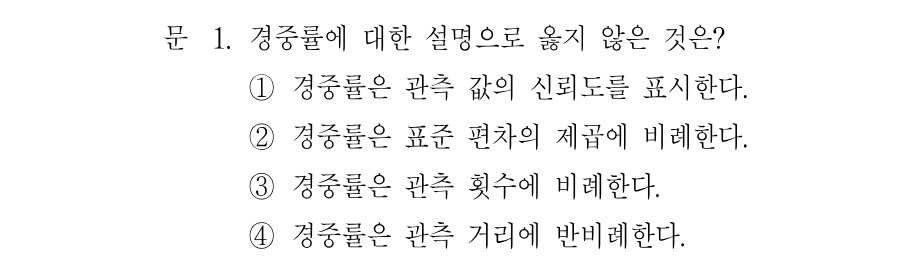 1번 문제 이미지 1
