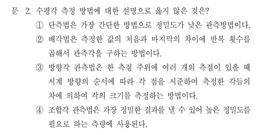 2번 문제 이미지 1