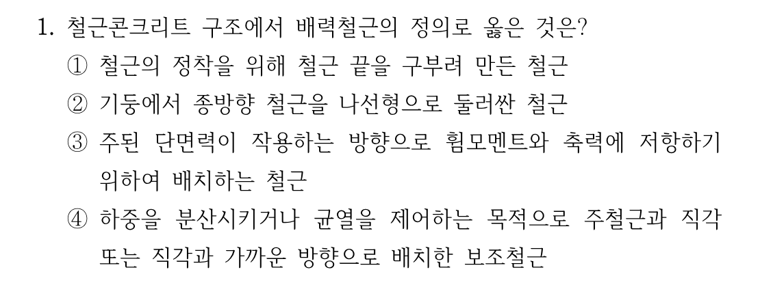 1번 문제 이미지 1