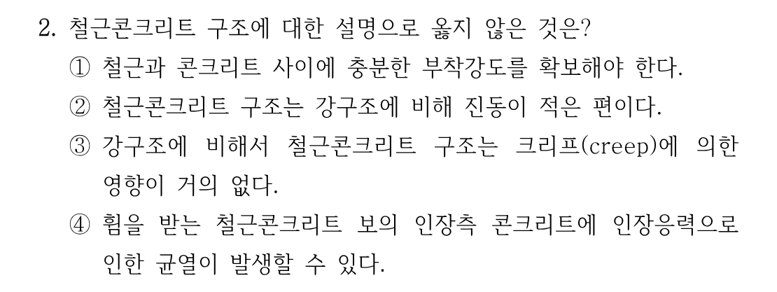2번 문제 이미지 1