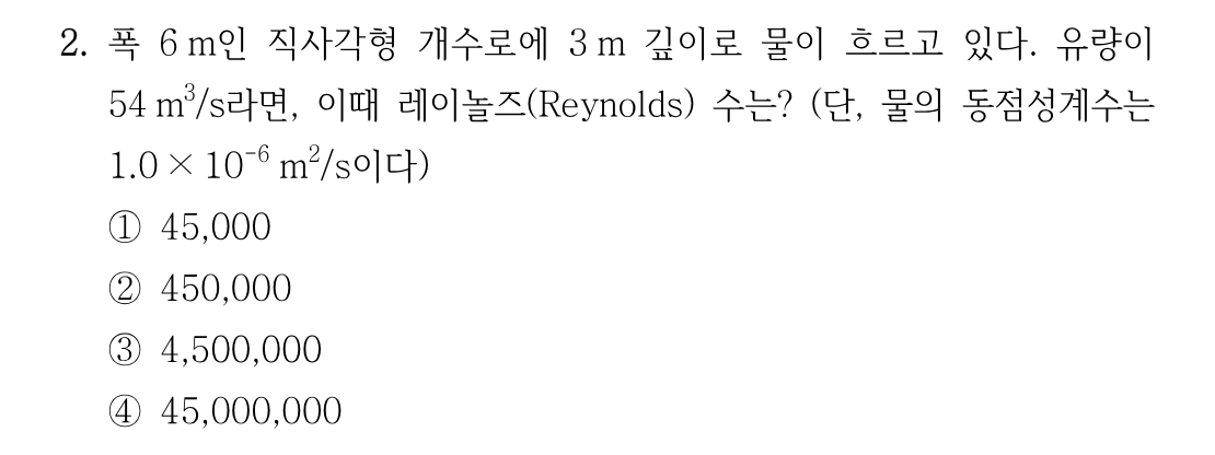 2번 문제 이미지 1