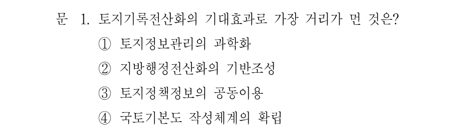 1번 문제 이미지 1