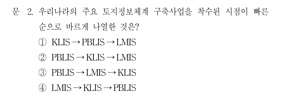 2번 문제 이미지 1